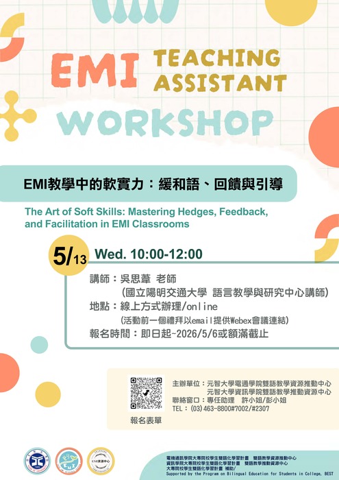 【轉知】元智大學辦理「EMI教學助理培力工作坊」圖片