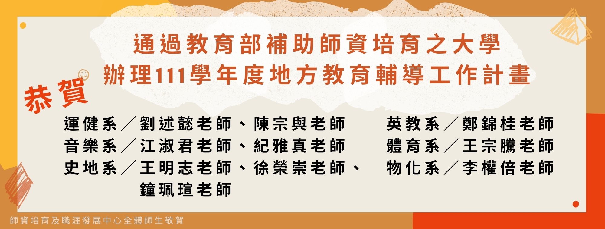 地方輔導