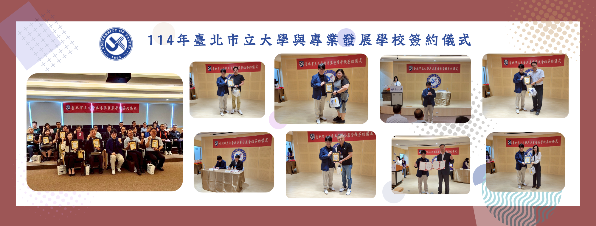 專業發展學校114